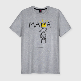 Мужская футболка хлопок Slim с принтом Мама в Санкт-Петербурге, 92% хлопок, 8% лайкра | приталенный силуэт, круглый вырез ворота, длина до линии бедра, короткий рукав | Тематика изображения на принте: 8 марта | лучшая в мире | мама | подарок | подарок женщине | подарок любимым | подарок на 8 марта | самая лучшая  в мире | семья