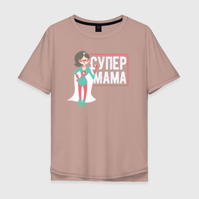 Мужская футболка хлопок Oversize с принтом Супер Мама в Тюмени, 100% хлопок | свободный крой, круглый ворот, “спинка” длиннее передней части | 8 марта | лучшая в мире | мама | подарок | подарок женщине | подарок любимым | подарок на 8 марта | самая лучшая  в мире | семья