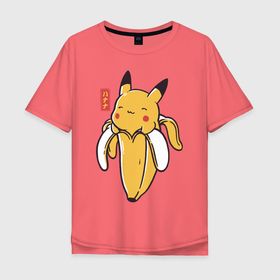 Мужская футболка хлопок Oversize с принтом Bananachu в Белгороде, 100% хлопок | свободный крой, круглый ворот, “спинка” длиннее передней части | bananachu | pikachu | pokemon | пикачу | покемон