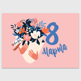 Поздравительная открытка с принтом 8 марта в Курске, 100% бумага | плотность бумаги 280 г/м2, матовая, на обратной стороне линовка и место для марки
 | 8 марта | весна | девушке | женский | мама | подарок | тренд | феминизм | цветы