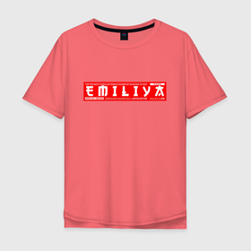 Мужская футболка хлопок Oversize с принтом Эмилия Emiliya в Тюмени, 100% хлопок | свободный крой, круглый ворот, “спинка” длиннее передней части | Тематика изображения на принте: emiliya | name | names | имена | имя | эмилия
