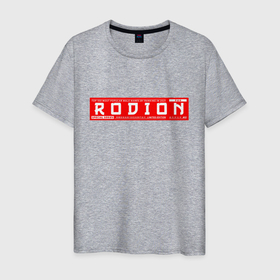 Мужская футболка хлопок с принтом Родион/Rodion в Тюмени, 100% хлопок | прямой крой, круглый вырез горловины, длина до линии бедер, слегка спущенное плечо. | name | names | rodion | имена | имя | родион