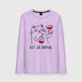 Мужской лонгслив хлопок с принтом кот да винчик в Курске, 100% хлопок |  | давинчи | надпись | тренд | трендовая надпись | юмор