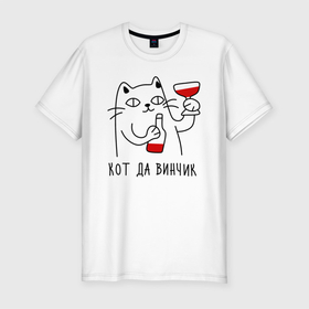 Мужская футболка хлопок Slim с принтом кот да винчик в Санкт-Петербурге, 92% хлопок, 8% лайкра | приталенный силуэт, круглый вырез ворота, длина до линии бедра, короткий рукав | Тематика изображения на принте: давинчи | надпись | тренд | трендовая надпись | юмор