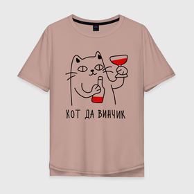 Мужская футболка хлопок Oversize с принтом кот да винчик в Санкт-Петербурге, 100% хлопок | свободный крой, круглый ворот, “спинка” длиннее передней части | Тематика изображения на принте: давинчи | надпись | тренд | трендовая надпись | юмор