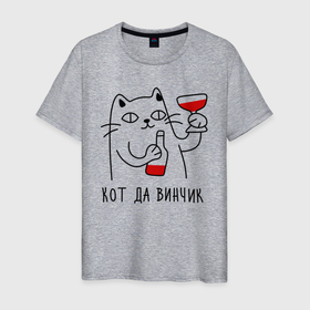 Мужская футболка хлопок с принтом кот да винчик , 100% хлопок | прямой крой, круглый вырез горловины, длина до линии бедер, слегка спущенное плечо. | Тематика изображения на принте: давинчи | надпись | тренд | трендовая надпись | юмор