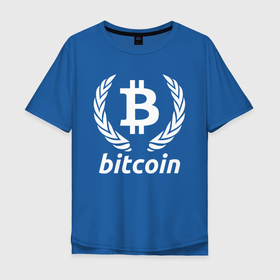 Мужская футболка хлопок Oversize с принтом БИТКОИН ЭМБЛЕМА в Белгороде, 100% хлопок | свободный крой, круглый ворот, “спинка” длиннее передней части | bitcoin | blockchain | btc | cardano | crypto | ethereum | polkadot | tether | xrp | бинанс | биткоин | блокчейн | валюта | деньги | криптовалюта | майнер | майнинг | цифровая валюта | цифровое золото | эфир