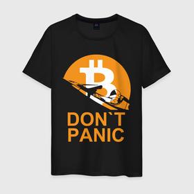 Мужская футболка хлопок с принтом БИТКОИН НЕ ПАНИКУЕМ в Белгороде, 100% хлопок | прямой крой, круглый вырез горловины, длина до линии бедер, слегка спущенное плечо. | Тематика изображения на принте: bitcoin | blockchain | btc | cardano | crypto | ethereum | polkadot | tether | xrp | бинанс | биткоин | блокчейн | валюта | деньги | криптовалюта | майнер | майнинг | цифровая валюта | цифровое золото | эфир