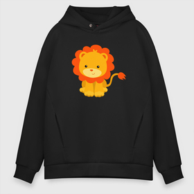 Мужское худи Oversize хлопок с принтом Львенок в Екатеринбурге, френч-терри — 70% хлопок, 30% полиэстер. Мягкий теплый начес внутри —100% хлопок | боковые карманы, эластичные манжеты и нижняя кромка, капюшон на магнитной кнопке | animal | beast | cat | cute | fluffy | hunter | lion | lion cub | lion king | mane | predator | red | tail | yellow | большая кошка | грива | желтый | животное | зверь | король лев | кот | лев | лёвушка | львенок | милый | охотник | пушистый 