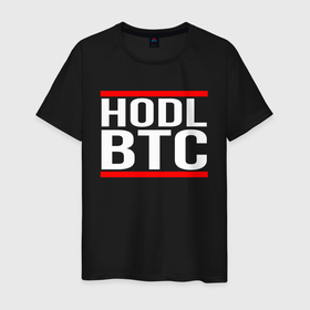 Мужская футболка хлопок с принтом БИТКОИН | BITCOIN HODL BTC в Курске, 100% хлопок | прямой крой, круглый вырез горловины, длина до линии бедер, слегка спущенное плечо. | bitcoin | blockchain | btc | cardano | crypto | ethereum | polkadot | tether | xrp | бинанс | биткоин | блокчейн | валюта | деньги | криптовалюта | майнер | майнинг | цифровая валюта | цифровое золото | эфир
