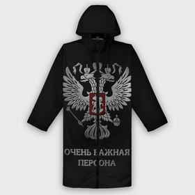 Дождевик унисекс 3D с принтом Очень Важная Персона в Смоленске,  |  | bad | boy | eagle | eagles | imperia | imperial | king | man | president | russia | street | style | sueta | vip | важная | вип | герб | империя | король | наводить | орел | очень | пацанская | пацанские | персона | президент | россия | стиль | суета | су
