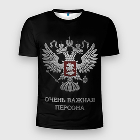 Мужская футболка 3D спортивная с принтом Очень Важная Персона в Санкт-Петербурге, 100% полиэстер с улучшенными характеристиками | приталенный силуэт, круглая горловина, широкие плечи, сужается к линии бедра | bad | boy | eagle | eagles | imperia | imperial | king | man | president | russia | street | style | sueta | vip | важная | вип | герб | империя | король | наводить | орел | очень | пацанская | пацанские | персона | президент | россия | стиль | суета | су