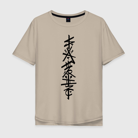 Мужская футболка хлопок Oversize с принтом ИЕРОГЛИФЫ , 100% хлопок | свободный крой, круглый ворот, “спинка” длиннее передней части | anime | characters | china | dragon | japan | katana | samurai | smoke | snake | sword | tattoo | аниме | дракон | дым | змей | иероглифы | катана | китай | меч | самурай | тату | татуировка | япония