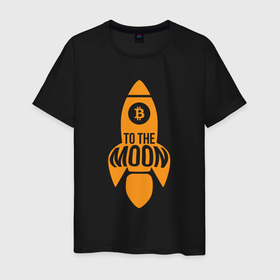 Мужская футболка хлопок с принтом БИТКОИН РАКЕТА | BITCOIN (Z) в Петрозаводске, 100% хлопок | прямой крой, круглый вырез горловины, длина до линии бедер, слегка спущенное плечо. | binance coin | bitcoin | blockchain | btc | cardano | crypto | ethereum | litecoin | polkadot | tether | xrp | биткоин | блокчейн | валюта | деньги | криптовалюта | майнер | майнинг | цифровая валюта | цифровое золото | эфир