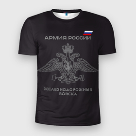Мужская футболка 3D спортивная с принтом Железнодорожные войска в Новосибирске, 100% полиэстер с улучшенными характеристиками | приталенный силуэт, круглая горловина, широкие плечи, сужается к линии бедра | Тематика изображения на принте: армия | армия россии | ждв | железнодорожные войска | служу россии