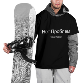 Накидка на куртку 3D с принтом Слава Мерлоу в Кировске, 100% полиэстер |  | Тематика изображения на принте: клип | мерлоу | моргенштерн | музыка | огненный | реп | слава