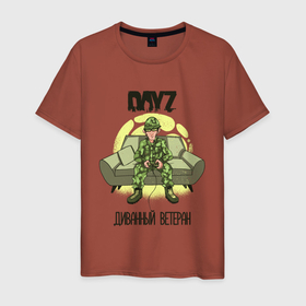 Мужская футболка хлопок с принтом DayZ Диванный ветеран , 100% хлопок | прямой крой, круглый вырез горловины, длина до линии бедер, слегка спущенное плечо. | apocalypse | bohemia interactive | camo | camouflage | horror | logo | steam | survival | zombie | апокалипсис | быстрого реагирования | выживание | диван | диванные войска | зомби | камуфляж | лого | медленного реагирования | мем | солдат