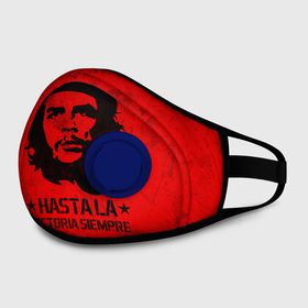 Маска из неопрена с принтом CHE GUEVARA | ЧЕ ГЕВАРА в городе Новоалтайск, неопрен 100% | Форма огибающая нос. Резинки для ушей с дополнительной резинкой на затылке. Клапан для выдоха для активного дыхания при занятиях спортом. Эластичный материал маски и окантовки для лучшего растяжения и прилегания маски.  | anarchy | che | che guevara | comandante | hasta la victoria siempre | анархия | гевара | до победы всегда | историческая личность | комунист | куба | революция | социализм | фидель кастро | че | че гевара | эрнесто