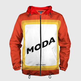 Мужская ветровка 3D с принтом Сода - MODA в Белгороде, 100% полиэстер | подол и капюшон оформлены резинкой с фиксаторами, два кармана без застежек по бокам, один потайной карман на груди | fashion | moda | soda | гост | мода | сода