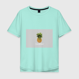 Мужская футболка хлопок Oversize с принтом Pineapple cucumber в Курске, 100% хлопок | свободный крой, круглый ворот, “спинка” длиннее передней части | cucumber | grey | pineapple | ананас | огурец | серый