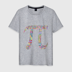 Мужская футболка хлопок с принтом число пи , 100% хлопок | прямой крой, круглый вырез горловины, длина до линии бедер, слегка спущенное плечо. | знак | константа | математика | радуга | разноцветный | студент | точные науки | цифры | число пи