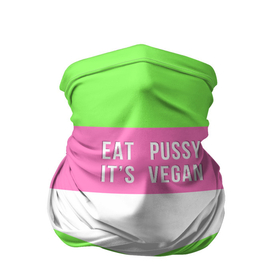 Бандана-труба 3D с принтом Eat pussy. Its vegan в Екатеринбурге, 100% полиэстер, ткань с особыми свойствами — Activecool | плотность 150‒180 г/м2; хорошо тянется, но сохраняет форму | Тематика изображения на принте: eat | its vegan | pussy | vegan | веган | киски | салатовый | шутка
