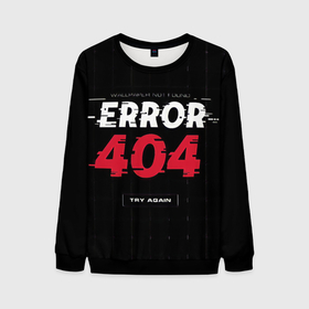Мужской свитшот 3D с принтом ERROR 404 в Екатеринбурге, 100% полиэстер с мягким внутренним слоем | круглый вырез горловины, мягкая резинка на манжетах и поясе, свободная посадка по фигуре | Тематика изображения на принте: error 404 | not found | try again | не найден | попробуйте еще раз