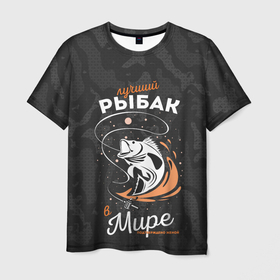 Мужская футболка 3D с принтом Камуфляж для рыбака в Новосибирске, 100% полиэфир | прямой крой, круглый вырез горловины, длина до линии бедер | брызги воды | в мире | выпрыгивает | камуфляж | карта | крючок | лучший рыбак | подтверждено женой | раба | рыбалка | спиннинг | топография | удочка