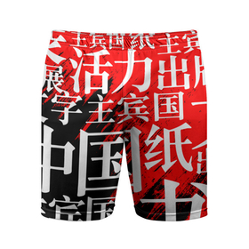 Мужские шорты спортивные с принтом КИТАЙСКИЕ ИЕРОГЛИФЫ в Курске,  |  | china | chinese. | китай | китайские иероглифы | красный | на китайском | символ | символика | узор | черный