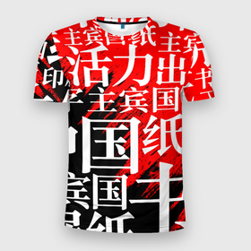 Мужская футболка 3D Slim с принтом КИТАЙСКИЕ ИЕРОГЛИФЫ в Петрозаводске, 100% полиэстер с улучшенными характеристиками | приталенный силуэт, круглая горловина, широкие плечи, сужается к линии бедра | china | chinese. | китай | китайские иероглифы | красный | на китайском | символ | символика | узор | черный