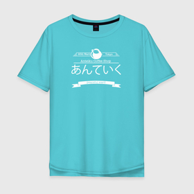 Мужская футболка хлопок Oversize с принтом Кофешоп Токийский гуль в Кировске, 100% хлопок | свободный крой, круглый ворот, “спинка” длиннее передней части | anime | kaneki ken | tokyo ghoul | tokyo ghoul: re | аниме | анимэ | гули | джузо сузуя | канеки кен | кузен йошимура | наки | нишики нишио | ре | ренджи йомо | ризе камиширо | токийский гуль | тоука киришима | ута