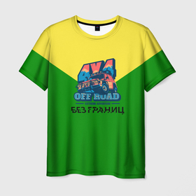 Мужская футболка 3D с принтом OFF ROAD , 100% полиэфир | прямой крой, круглый вырез горловины, длина до линии бедер | off road | без границ | бездорожье | внедорожник | джип | оффроуд | ралли