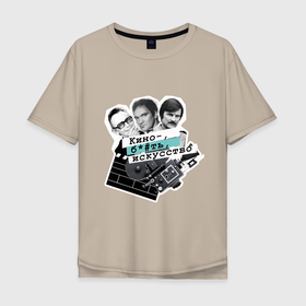Мужская футболка хлопок Oversize с принтом Киноискусство в Тюмени, 100% хлопок | свободный крой, круглый ворот, “спинка” длиннее передней части | кино | кинодел | кубрик | режиссеры | тарантино | тарковский | фильмы | футболка для киноделов