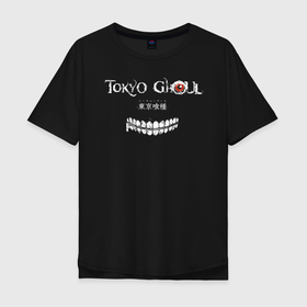 Мужская футболка хлопок Oversize с принтом Токийский гуль зубы в Санкт-Петербурге, 100% хлопок | свободный крой, круглый ворот, “спинка” длиннее передней части | anime | kaneki ken | tokyo ghoul | tokyo ghoul: re | аниме | анимэ | гули | джузо сузуя | канеки кен | кузен йошимура | наки | нишики нишио | ре | ренджи йомо | ризе камиширо | токийский гуль | тоука киришима | ута