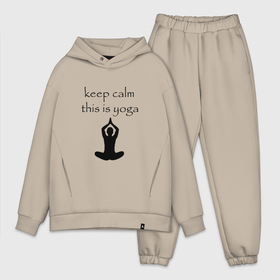 Мужской костюм хлопок OVERSIZE с принтом Keep calm this is yoga в Санкт-Петербурге,  |  | keep calm | this is yoga | асаны | гимнастика | для тренера по йоге | зоровье | йога | пилатес | позы | спокойствие | спорт