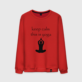 Мужской свитшот хлопок с принтом Keep calm this is yoga в Тюмени, 100% хлопок |  | keep calm | this is yoga | асаны | гимнастика | для тренера по йоге | зоровье | йога | пилатес | позы | спокойствие | спорт