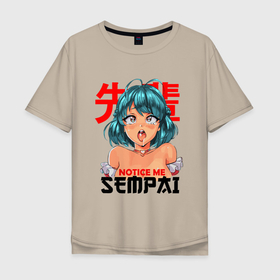 Мужская футболка хлопок Oversize с принтом SENPAI , 100% хлопок | свободный крой, круглый ворот, “спинка” длиннее передней части | ahegao | anime | kawaii | manga | nani | notice me. | senpai | waifu | аниме | ахегао | вайфу | каваий | кавай | манга | нани | семпай | сенпай | японские мультфильмы