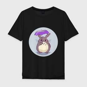 Мужская футболка хлопок Oversize с принтом Тоторо с фиолетовым зонтом , 100% хлопок | свободный крой, круглый ворот, “спинка” длиннее передней части | анимация | аниме | животное | зверь | мифическое существо | мультик | тоторо | хомяк