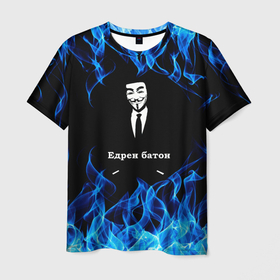 Мужская футболка 3D с принтом Анонимус $$$ в Белгороде, 100% полиэфир | прямой крой, круглый вырез горловины, длина до линии бедер | anonymous | edren baton | mask of anonymous | meme | meme edren baton | print anonymous | print edren baton | анонимус | едрен батон | маска анонимуса | мем | мем анонимус | мем едрен батон | огонь | принт анонимус | принт едрен батон | синий о