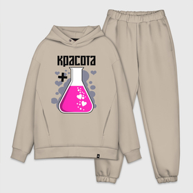 Мужской костюм хлопок OVERSIZE с принтом Сила+красотая в городе Новоалтайск,  |  | девушка | любов | парные | семейные | сердечки | химия