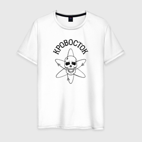 Мужская футболка хлопок с принтом Кровосток в Новосибирске, 100% хлопок | прямой крой, круглый вырез горловины, длина до линии бедер, слегка спущенное плечо. | rap | кровосток | наука | пацанский реп | шило. реп