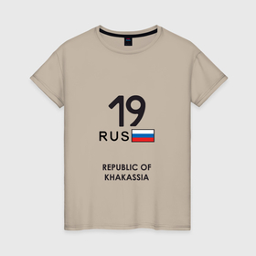 Женская футболка хлопок с принтом Республика Хакасия 19 rus в Кировске, 100% хлопок | прямой крой, круглый вырез горловины, длина до линии бедер, слегка спущенное плечо | 
