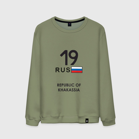 Мужской свитшот хлопок с принтом Республика Хакасия 19 rus в Петрозаводске, 100% хлопок |  | Тематика изображения на принте: 