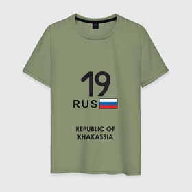 Мужская футболка хлопок с принтом Республика Хакасия 19 rus в Тюмени, 100% хлопок | прямой крой, круглый вырез горловины, длина до линии бедер, слегка спущенное плечо. | 
