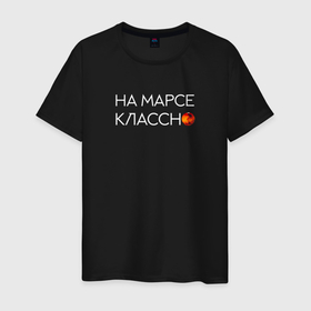 Мужская футболка хлопок с принтом Noize MC в Тюмени, 100% хлопок | прямой крой, круглый вырез горловины, длина до линии бедер, слегка спущенное плечо. | mars | noice mc | noize mc | бог | война | космос | марс | на марсе | нойз мс | реп | рэп