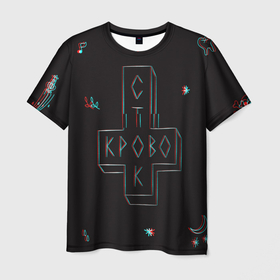 Мужская футболка 3D с принтом Кровосток в Екатеринбурге, 100% полиэфир | прямой крой, круглый вырез горловины, длина до линии бедер | Тематика изображения на принте: альбом наука | крест | музыка | реп