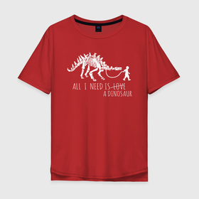 Мужская футболка хлопок Oversize с принтом All a need is dinosaur в Екатеринбурге, 100% хлопок | свободный крой, круглый ворот, “спинка” длиннее передней части | all a need is | dino dinasour | science | дино | динозавр | динозавры | кости | наука | скопаемые