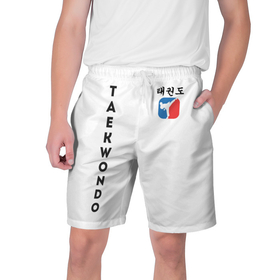 Мужские шорты 3D с принтом Тхэквондо Taekwondo в Белгороде,  полиэстер 100% | прямой крой, два кармана без застежек по бокам. Мягкая трикотажная резинка на поясе, внутри которой широкие завязки. Длина чуть выше колен | fightnerds | itf | lucky bro | taekwondo | tkd | ufc | wtf | боевые искусства | бокс | втф | единоборства | итф | каратэ | ката | корея | лаки бро | мма | мотивация | соревнования | спорт | таеквондо | тренировка | тхеквондо