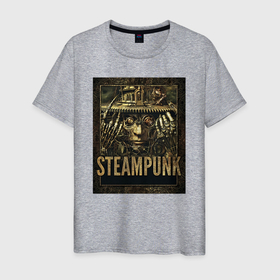 Мужская футболка хлопок с принтом Стимпанк Victorian Futurism в Тюмени, 100% хлопок | прямой крой, круглый вырез горловины, длина до линии бедер, слегка спущенное плечо. | fantasy | futuristic | metallic | retro | steampunk | викторианский | винтаж | готика | готические | железо | метал | механизм | научная фантастика | ретро | старый | стимпанк | субкультура | фантастика | футуризм