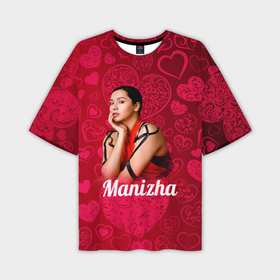 Мужская футболка oversize 3D с принтом Manizha сердечки в Рязани,  |  | manizha | далеровна | душанбе | евровидение | евровидение 2021 | манижа | певица | таджикистан | хамраева